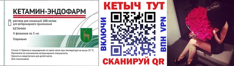 Купить где  Таганрог  Кетамин VHQ 
